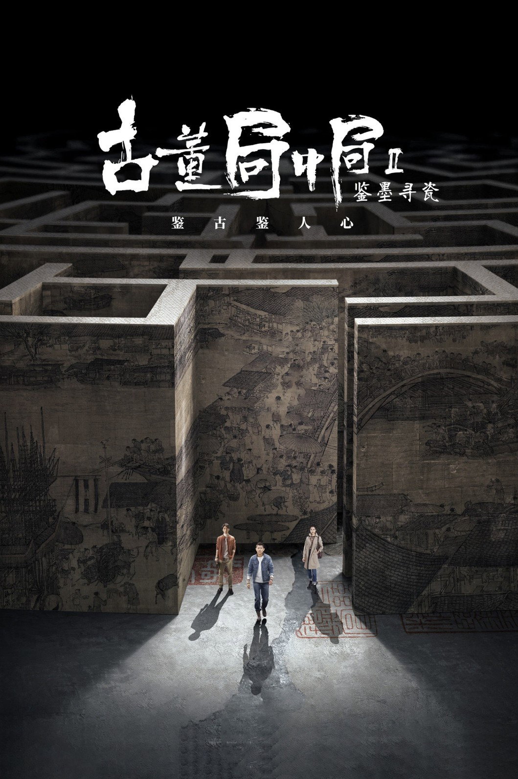 Season 2