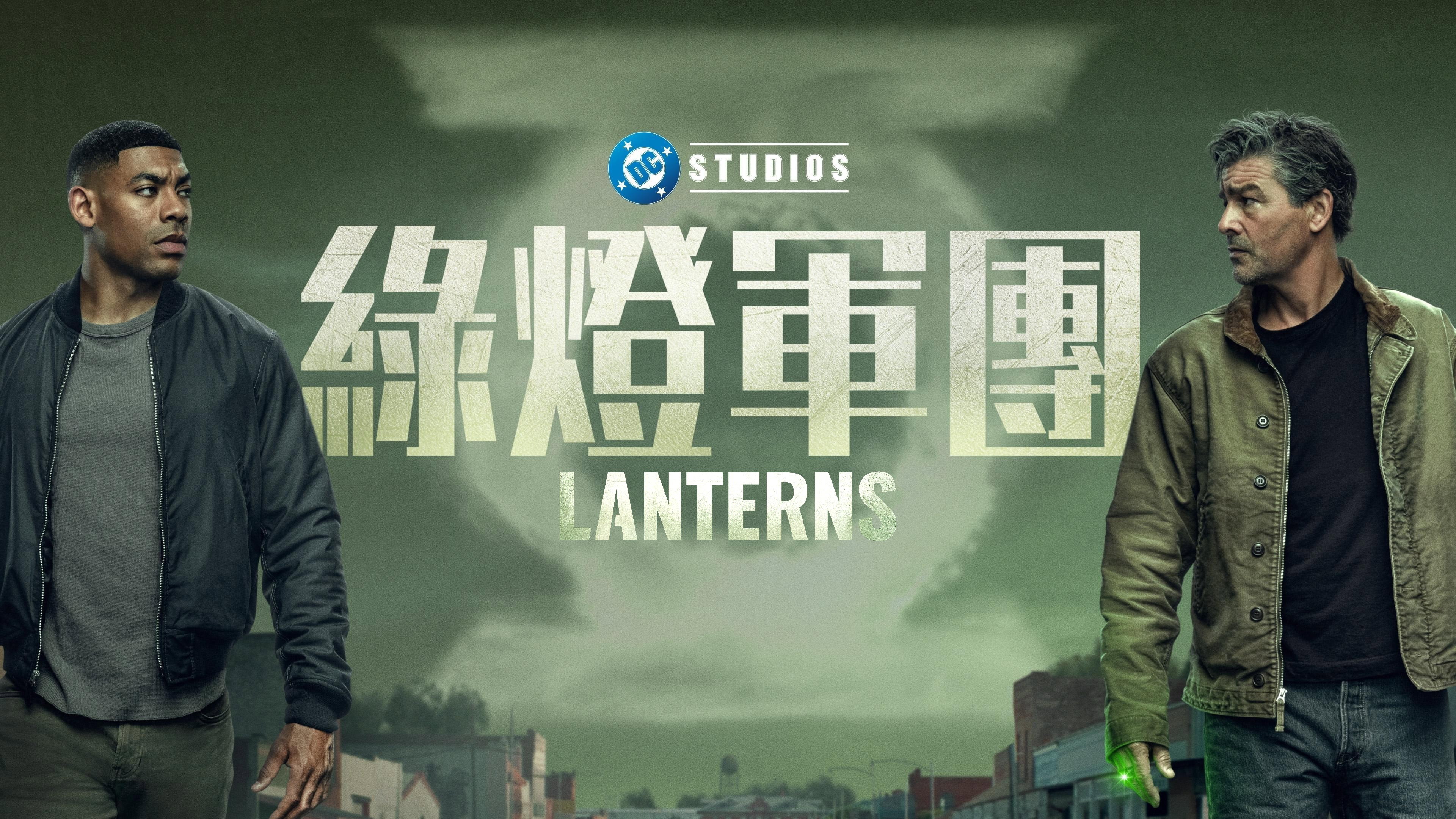 Lanterns - Season 1