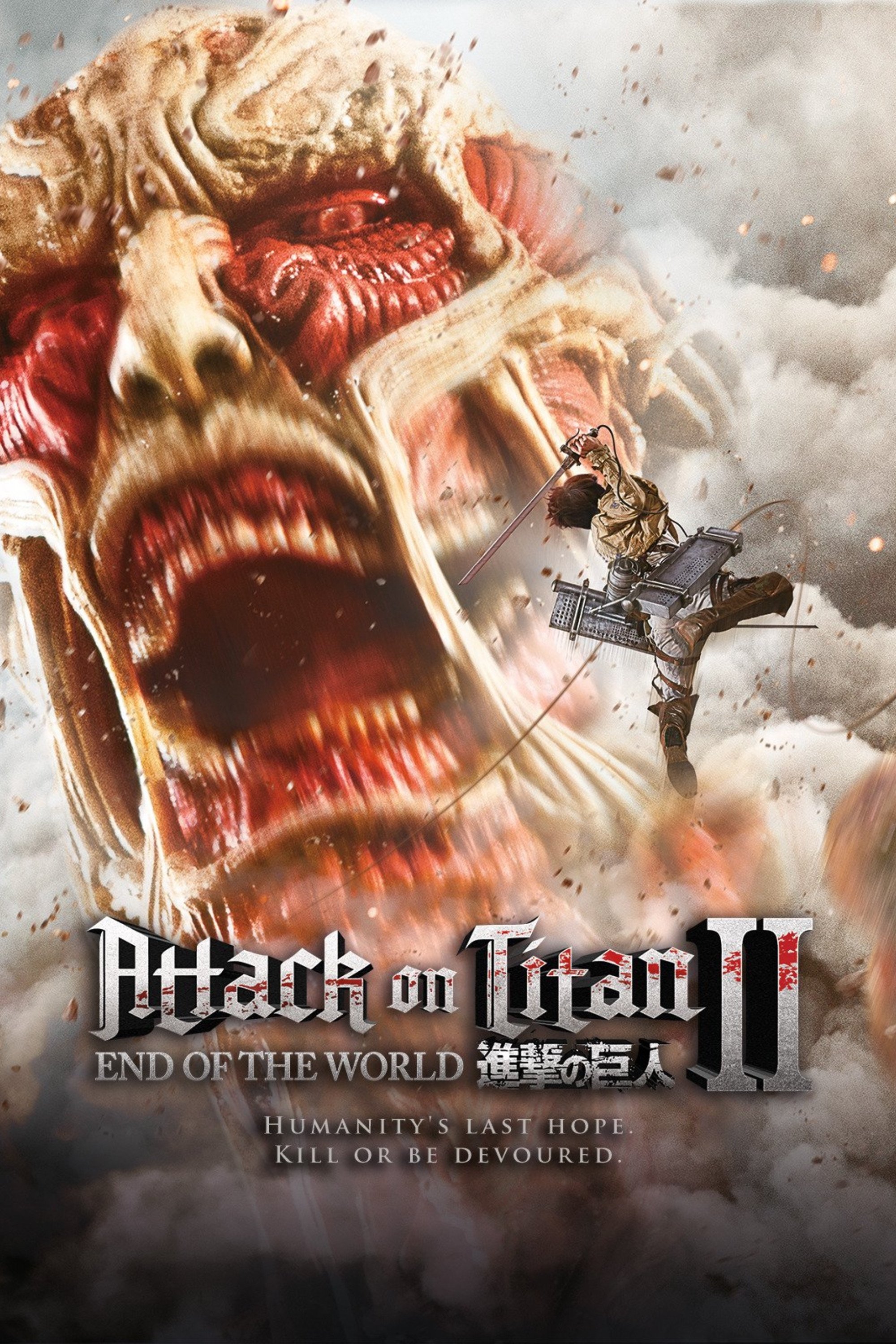 Attack on Titan II: End of the World