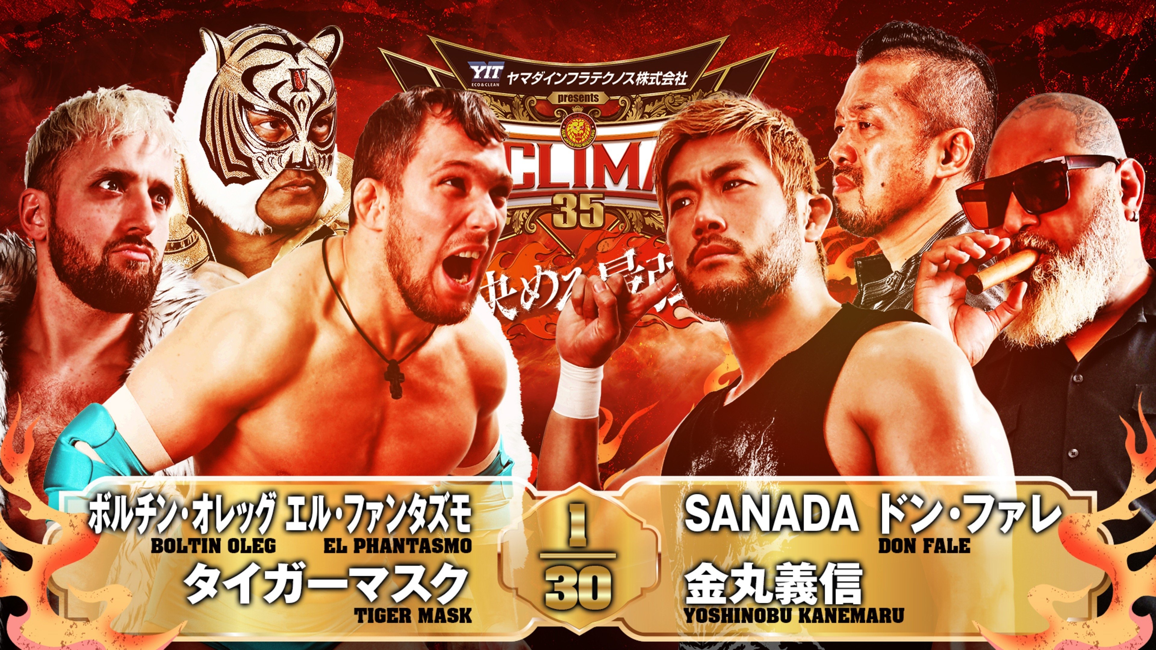 NJPW G1 Climax 35: Day 19 (Final)