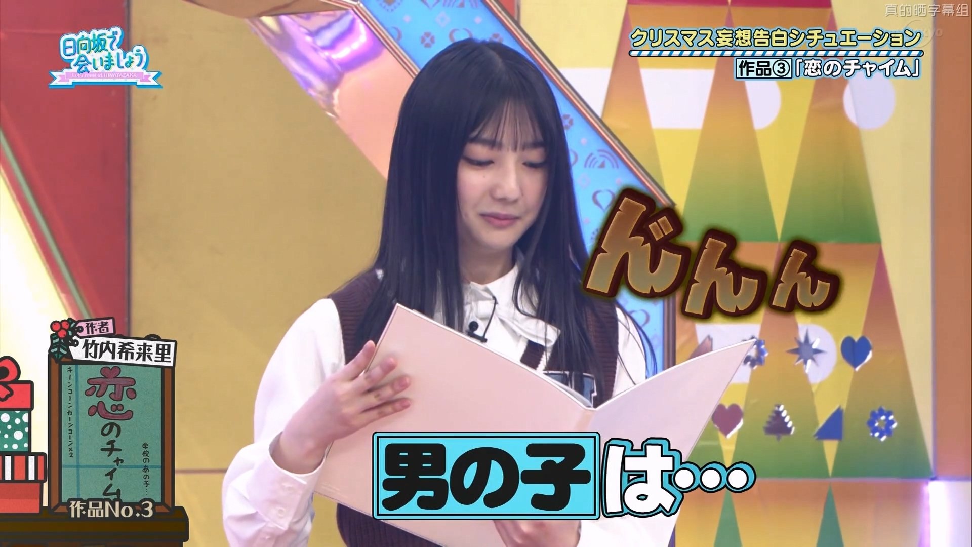 Let's Meet at Hinatazaka