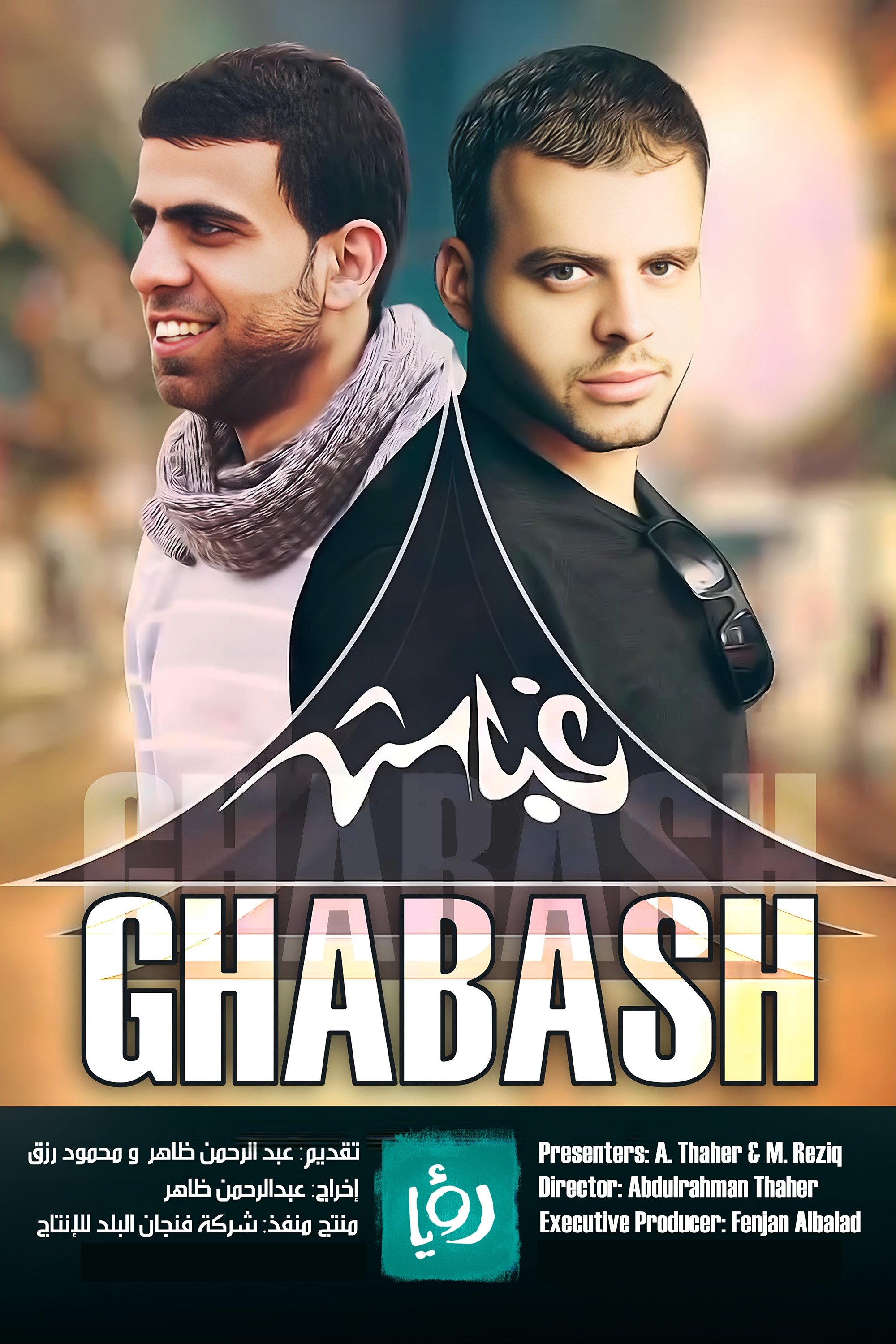 Ghabash - Season 2