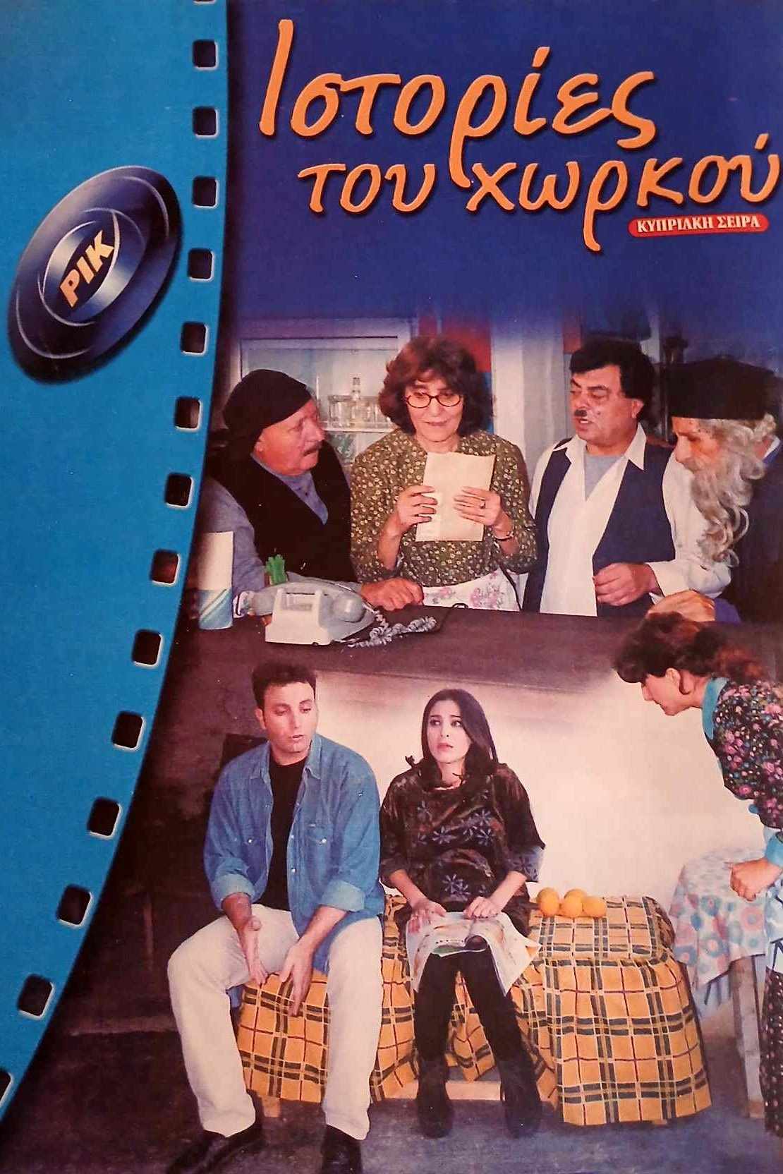 movie