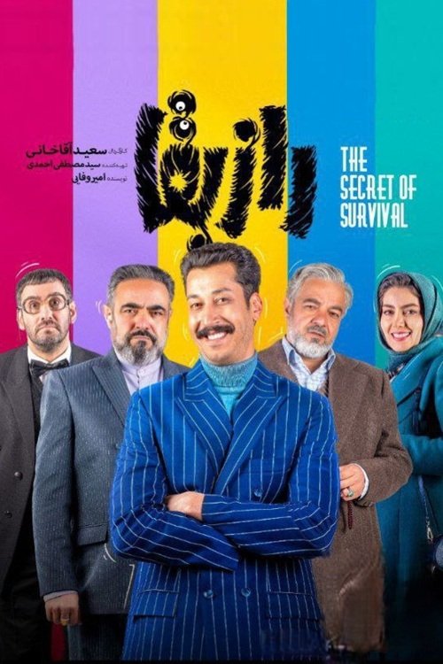 IR - Raze Bagha راز بقا