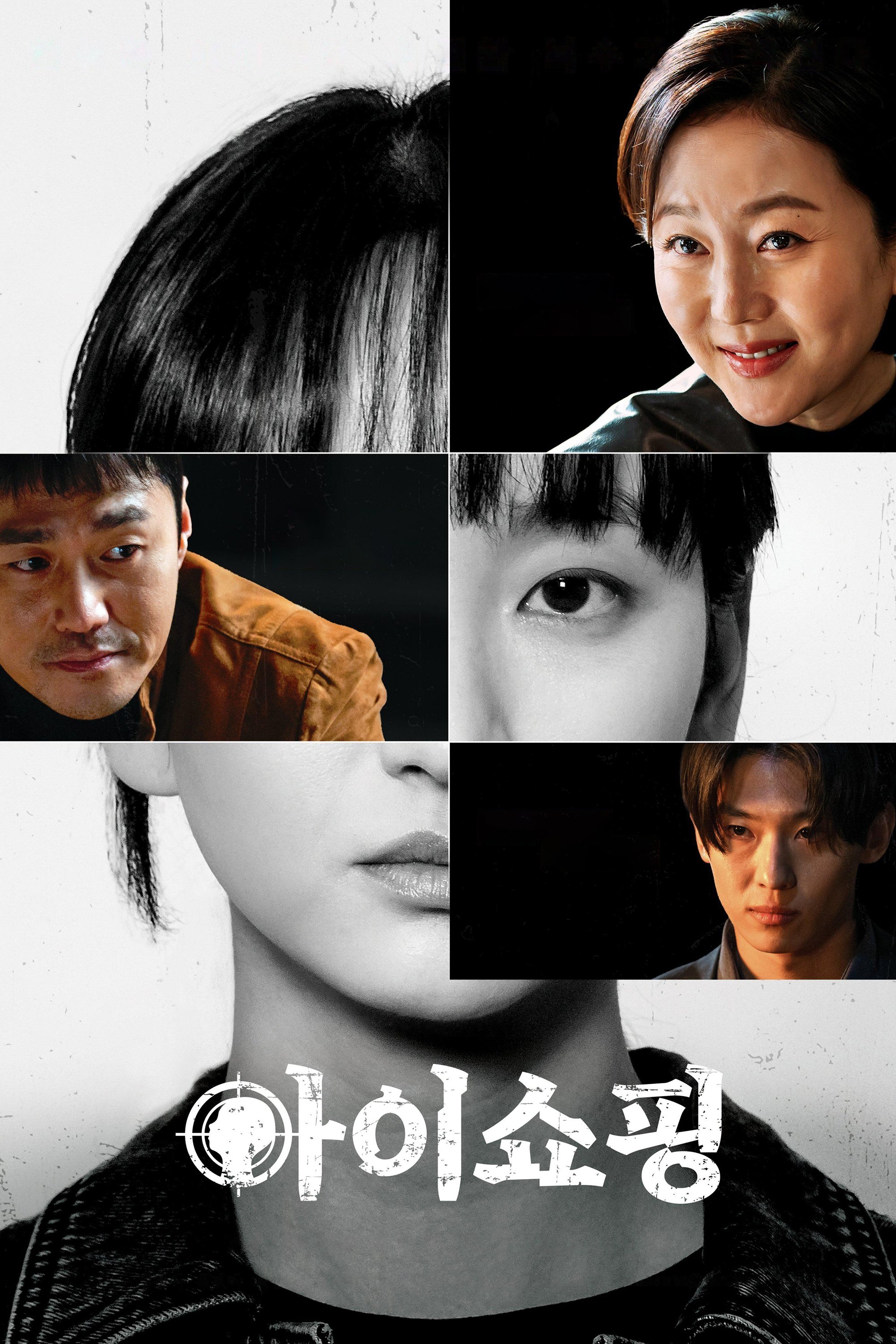 The Defects ( 2025 ) The Defects ( 2025 )