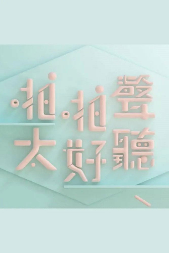 Talker: Inside Out (2016)