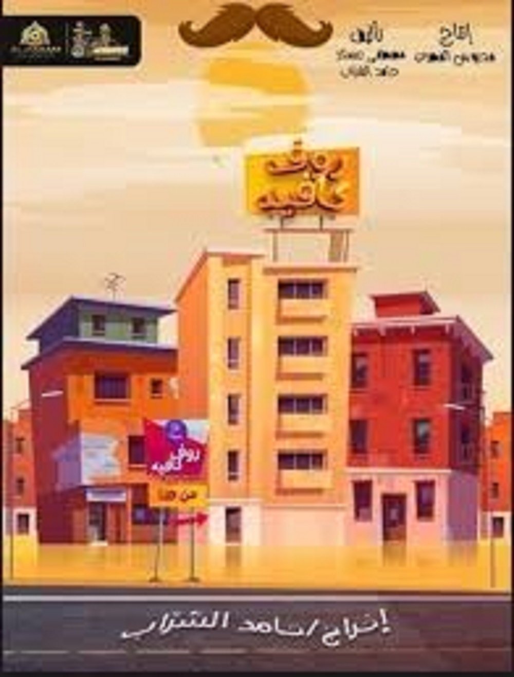 رووف كافيه - Season 1