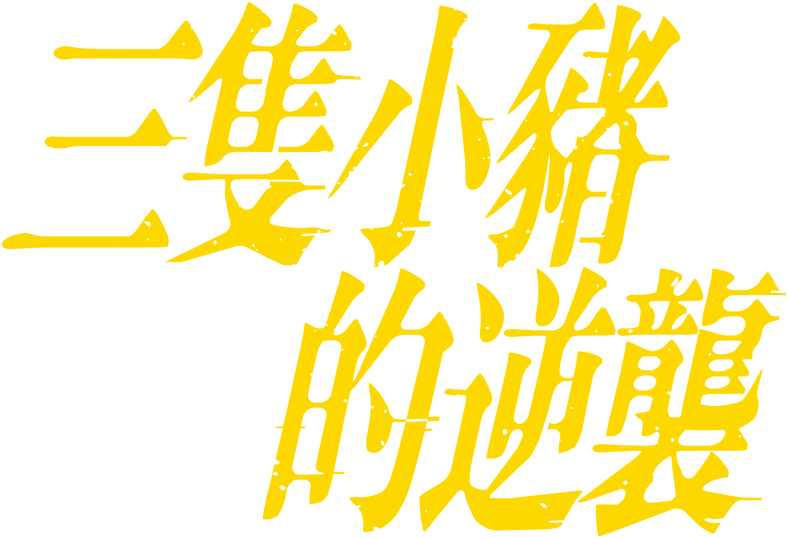 Một Cuộc Tấn Công Logo
