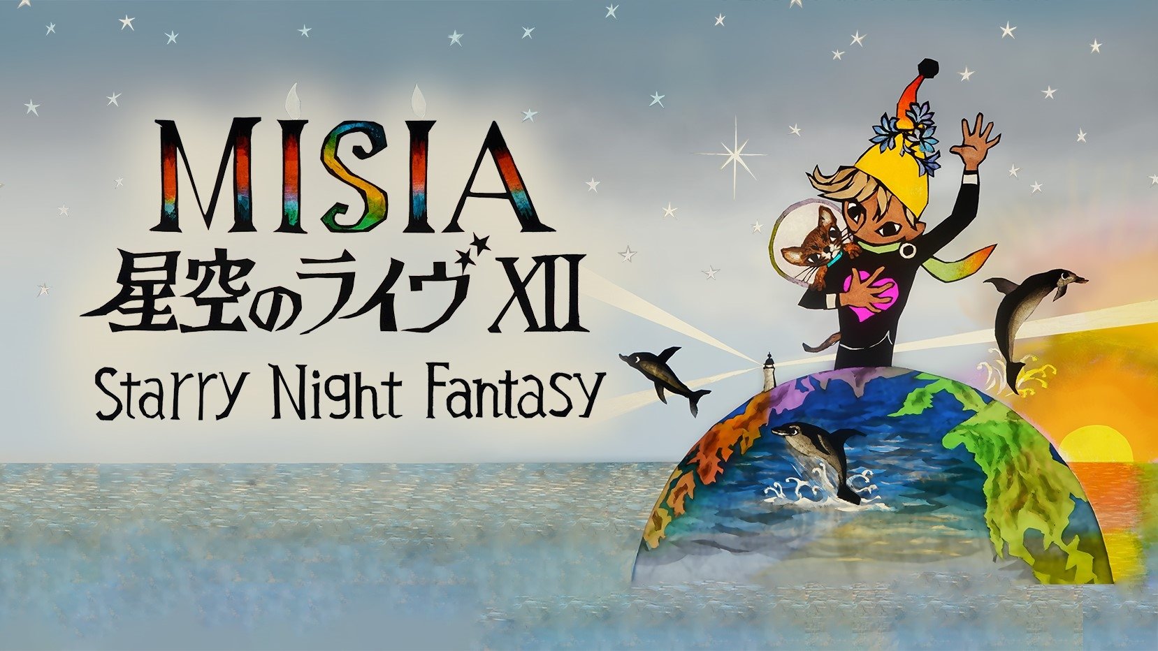 Imagem do Filme 25th Anniversary MISIA 星空のライヴXII Starry Night Fantasy
