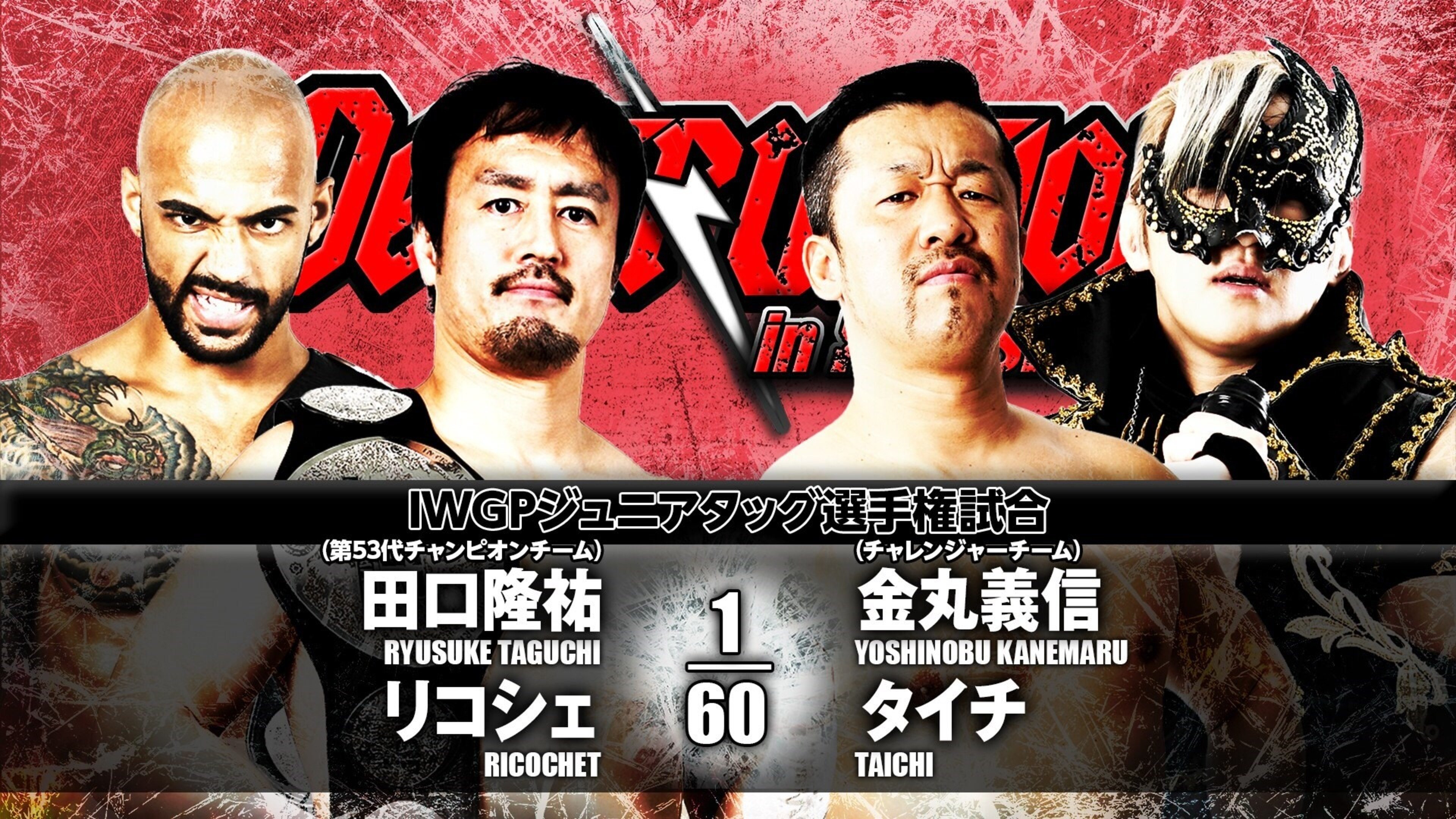 NJPW Destruction in Hiroshima 2017 (2017)