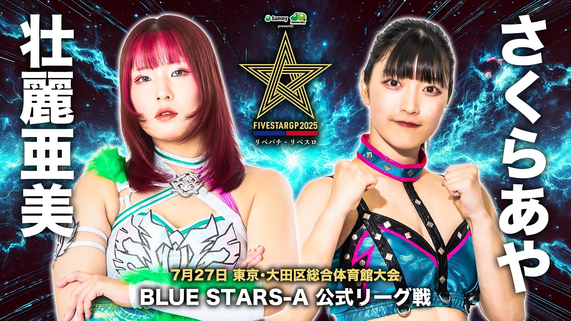 Stardom 5STAR Grand Prix 2025 - Day 1 (2025)