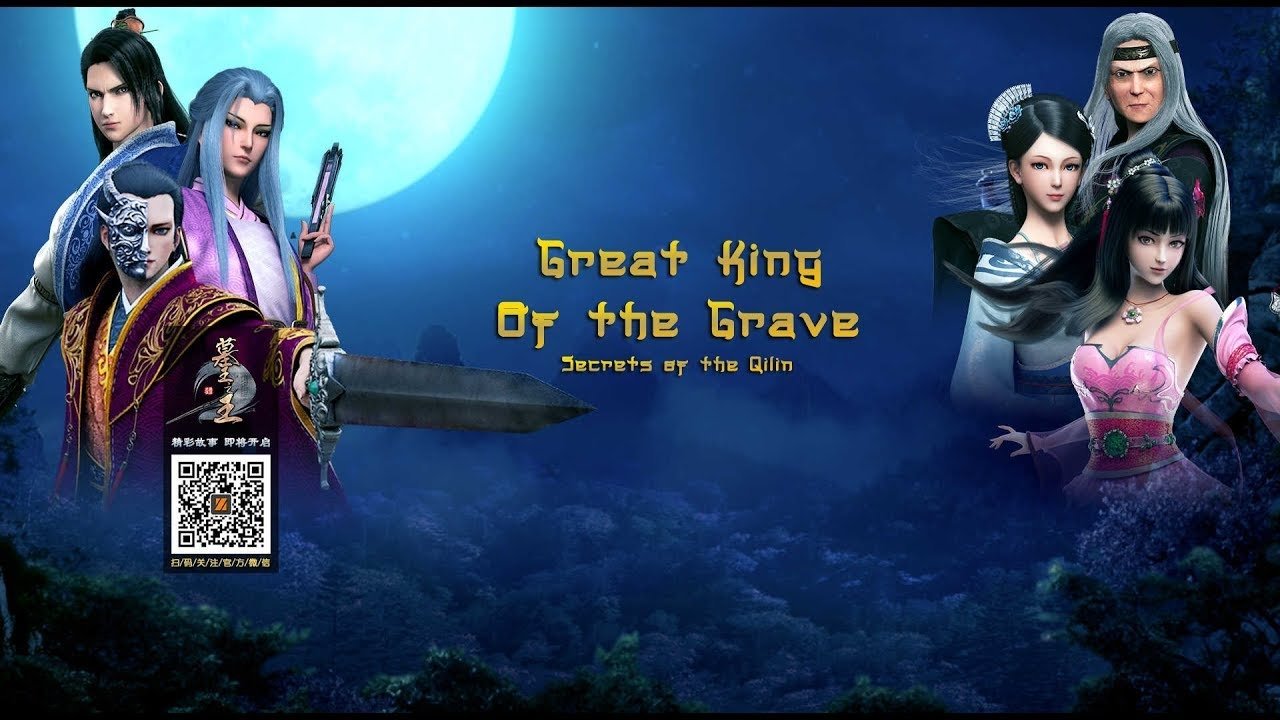 Backdrop Great King of the Grave: Secrets of the Qilin