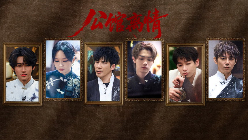 Farewell at the Mansion (4)