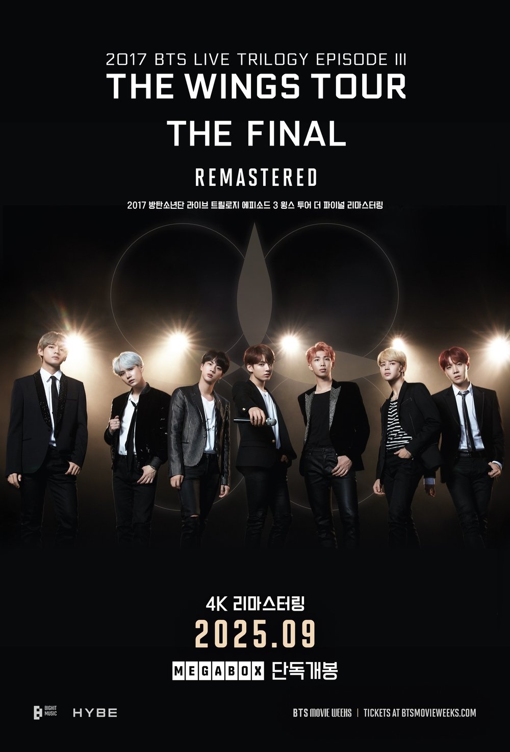 2017 방탄소년단 라이브 트릴로지 에피소드 3 윙스 투어 더 파이널 리마스터링 2017 방탄소년단 라이브 트릴로지 에피소드 3 윙스 투어 더 파이널 리마스터링