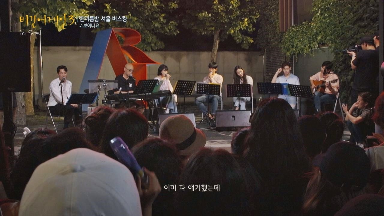 비긴어게인 - Épisode 6