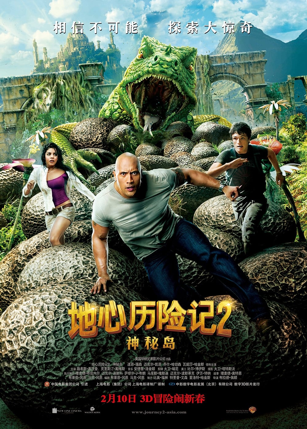 Journey 2 The Mysterious Island Full Movie Free Watch Journey 2: The Mysterious Island (2012) Full Movie Online Free