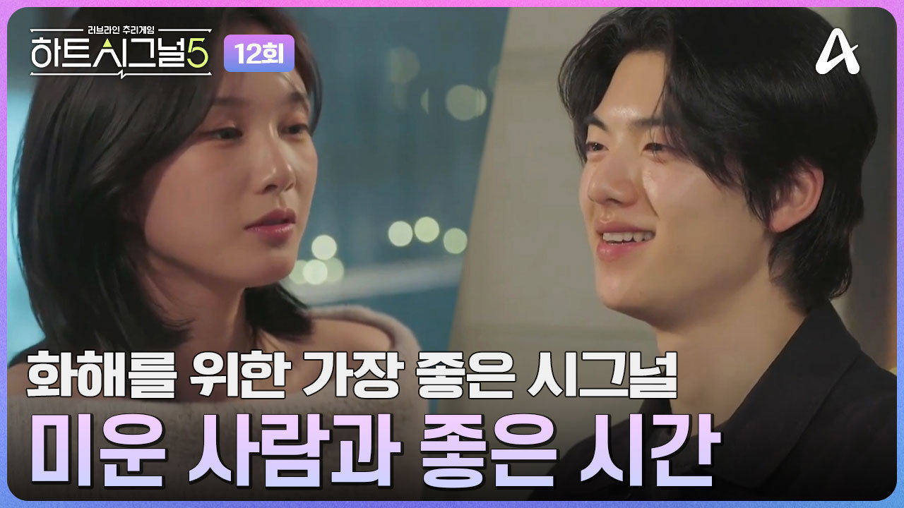 Episode 12