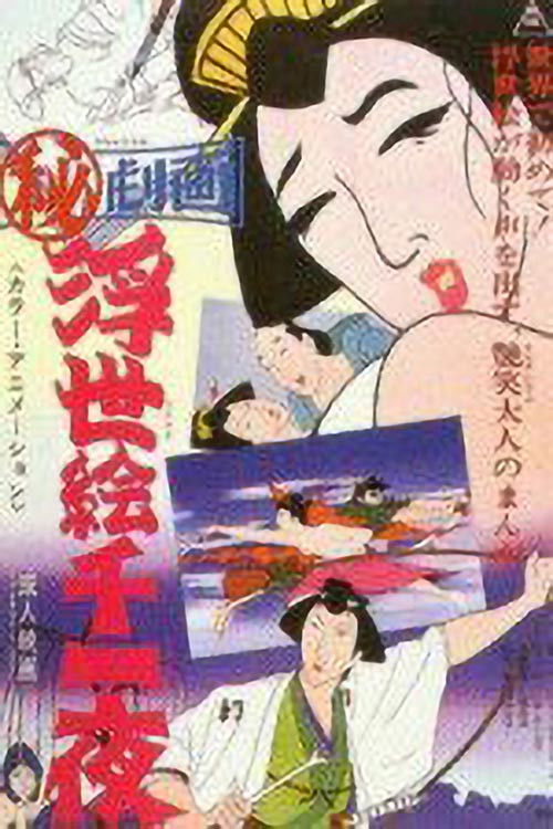 The Fantastic World of "Ukiyoe"