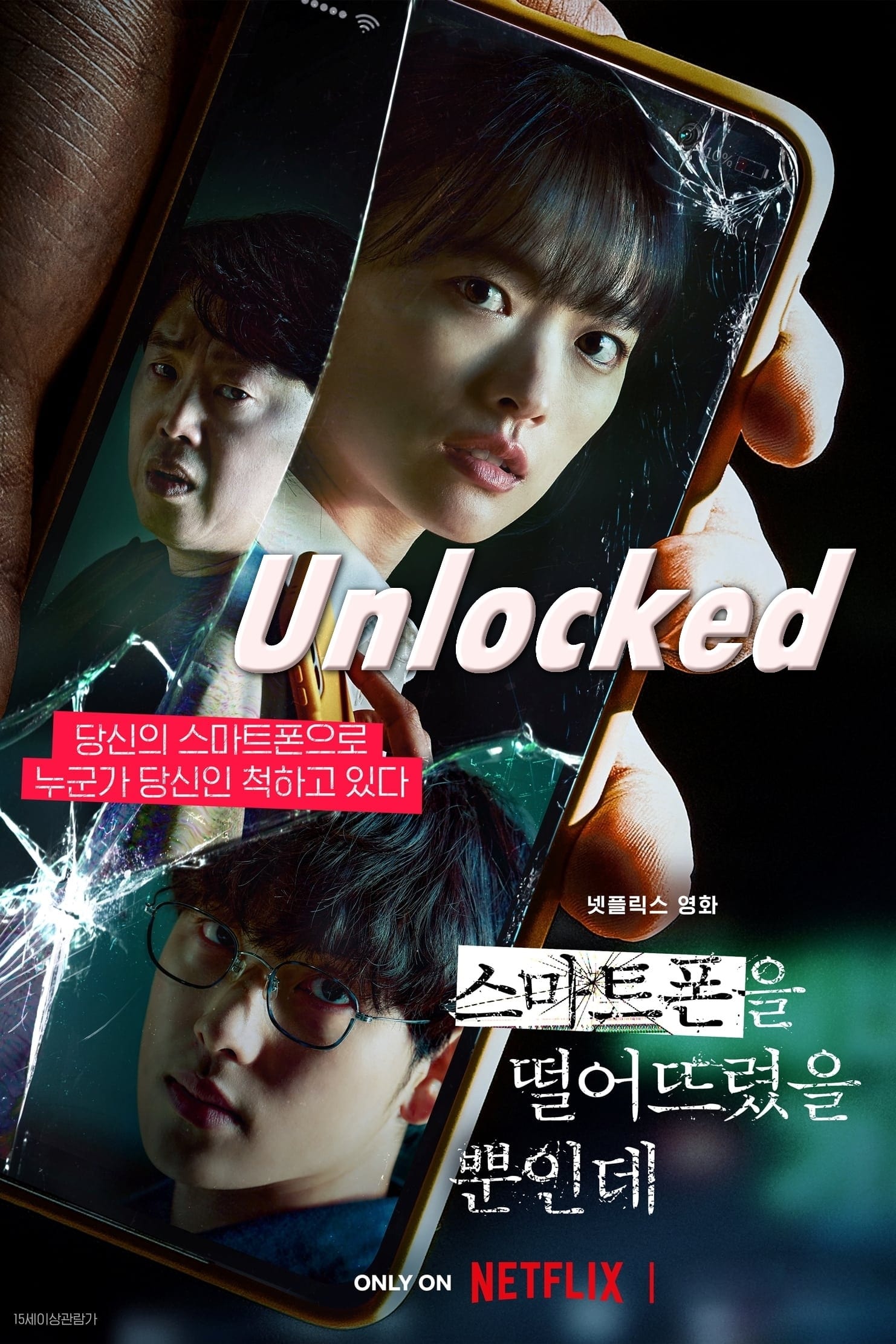 Unlocked Movie poster