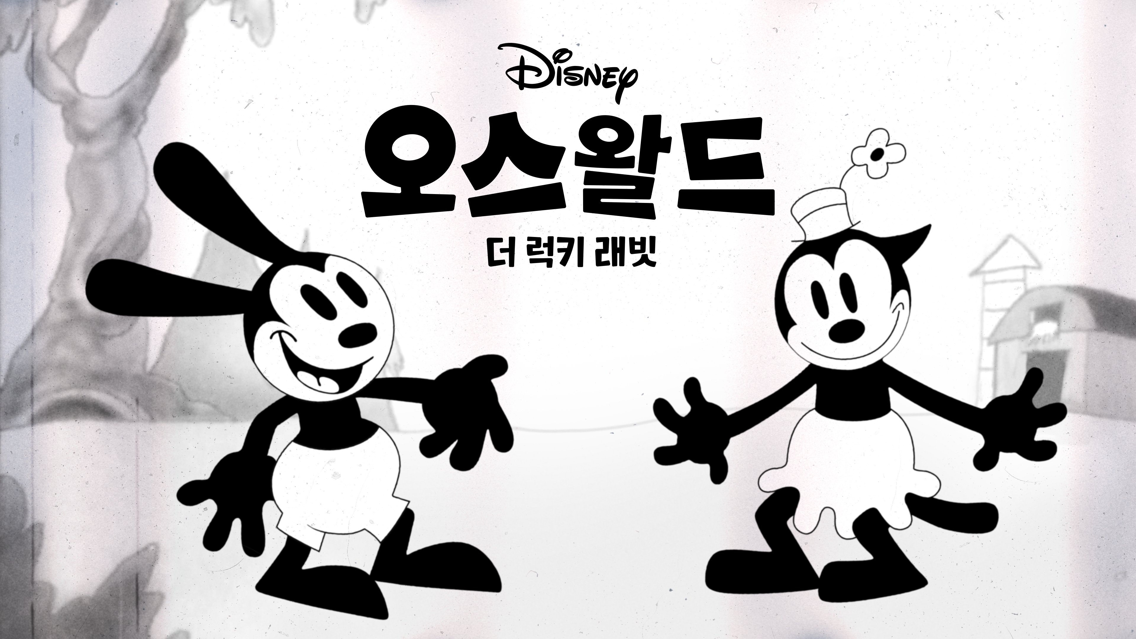 Oswald the Lucky Rabbit