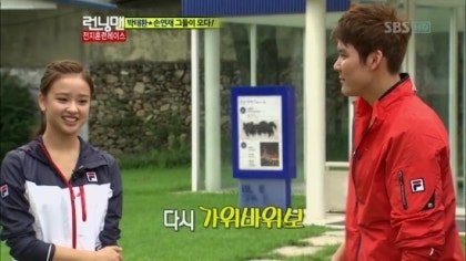 Running Man Staffel 1 :Folge 110 
