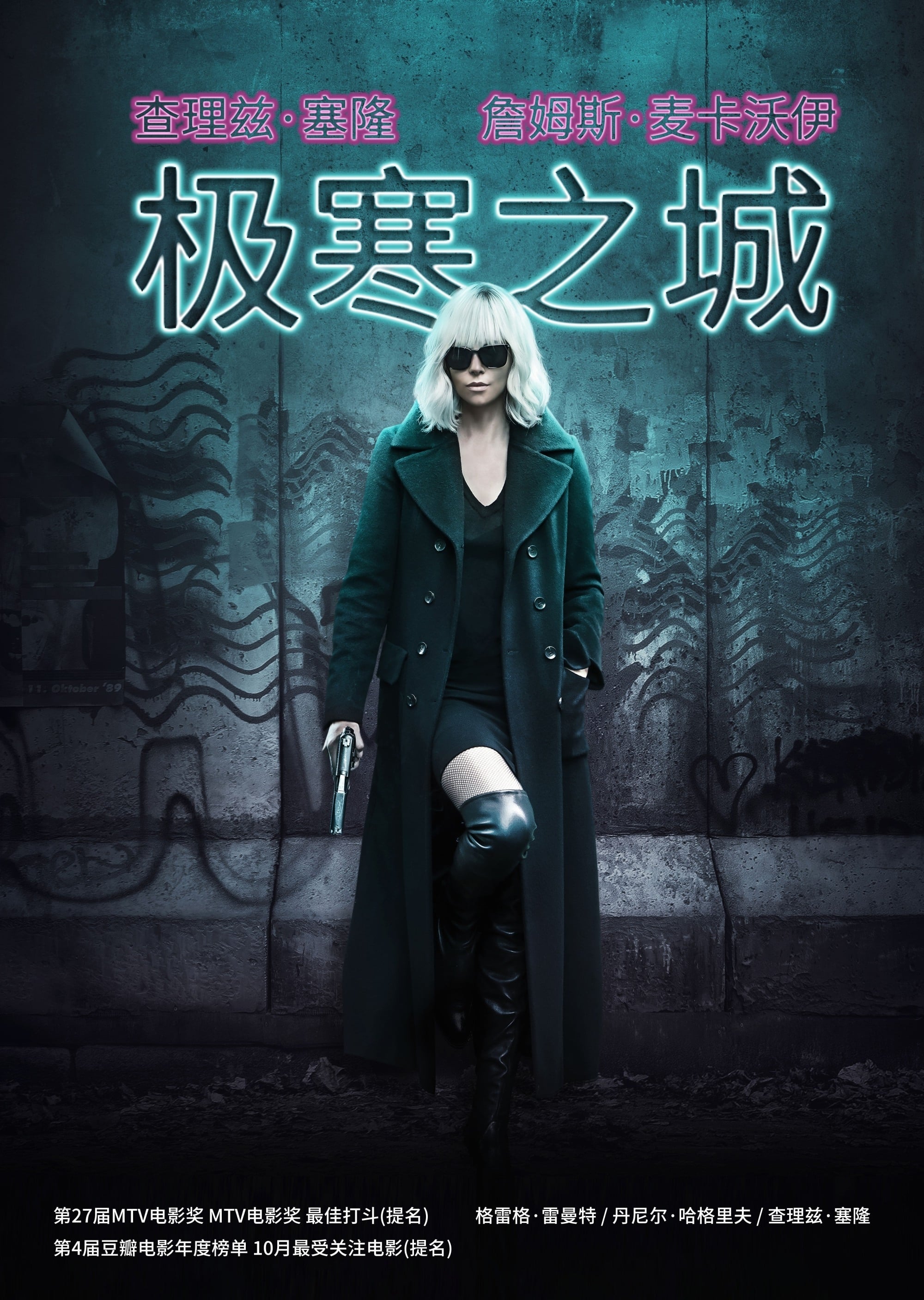 Atomic Blonde