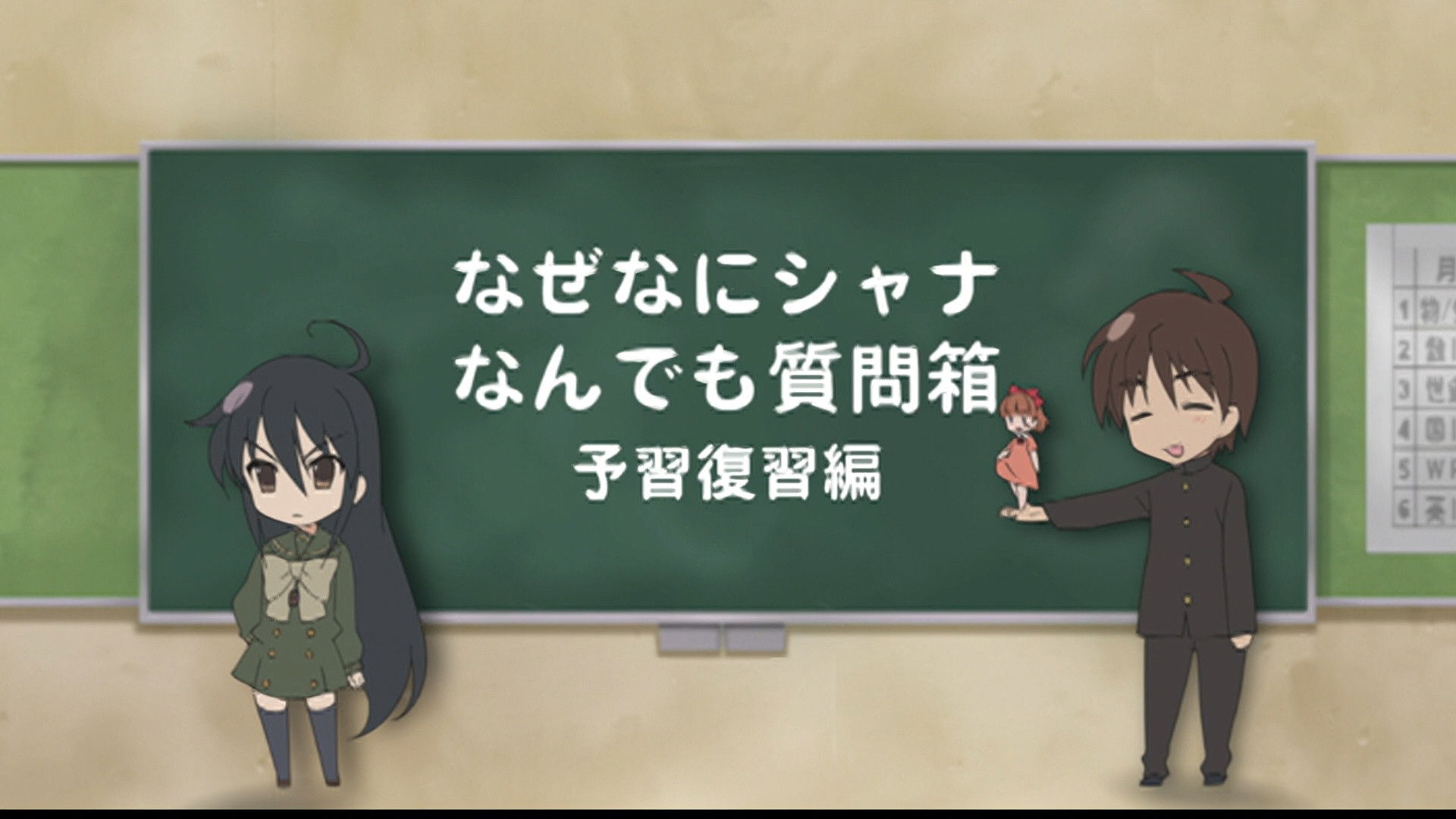 Shana and Yuuji's Why, What, Shana! Ask Anything Question Special