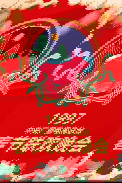 CCTV Spring Festival Gala - Season 15