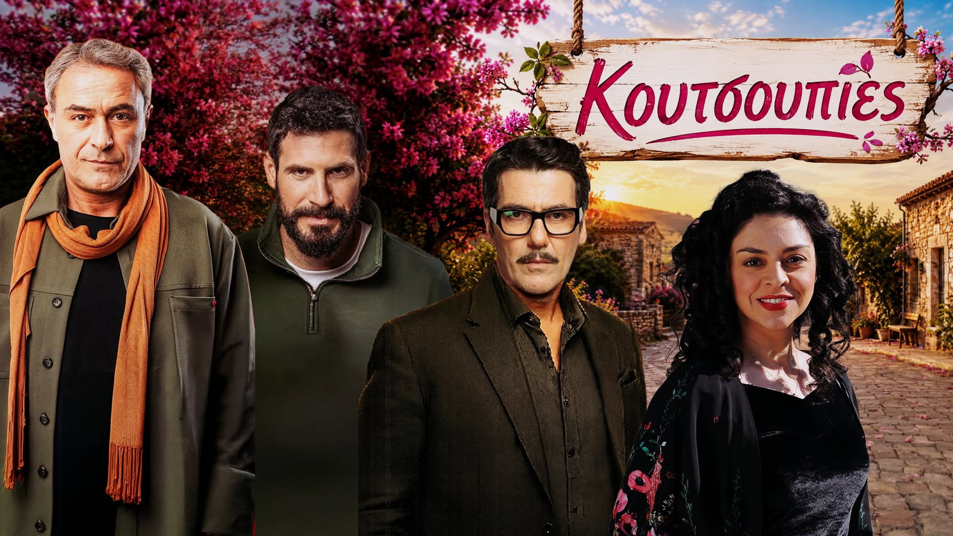 Κουτσουπιές backdrop