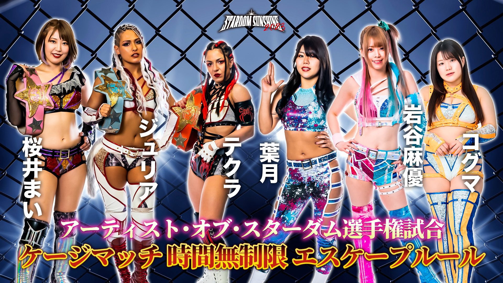 Stardom Sunshine 2023