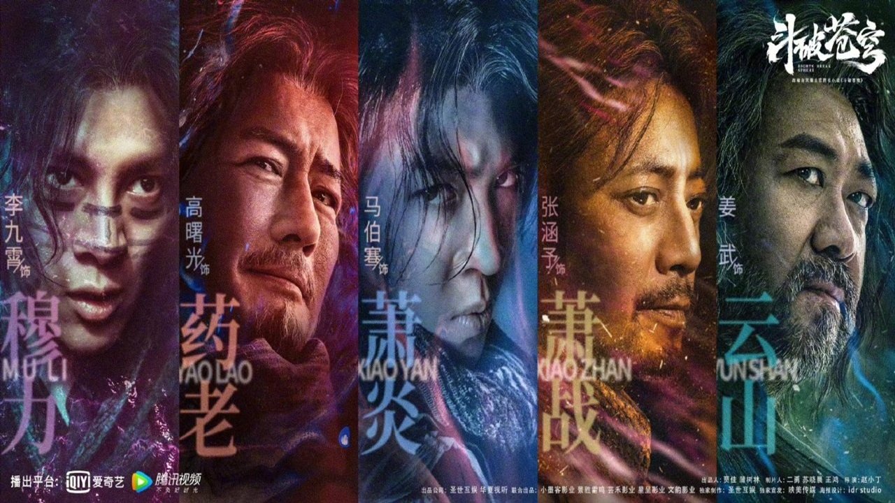 Imagem do Filme 鬥破蒼穹·覺醒
