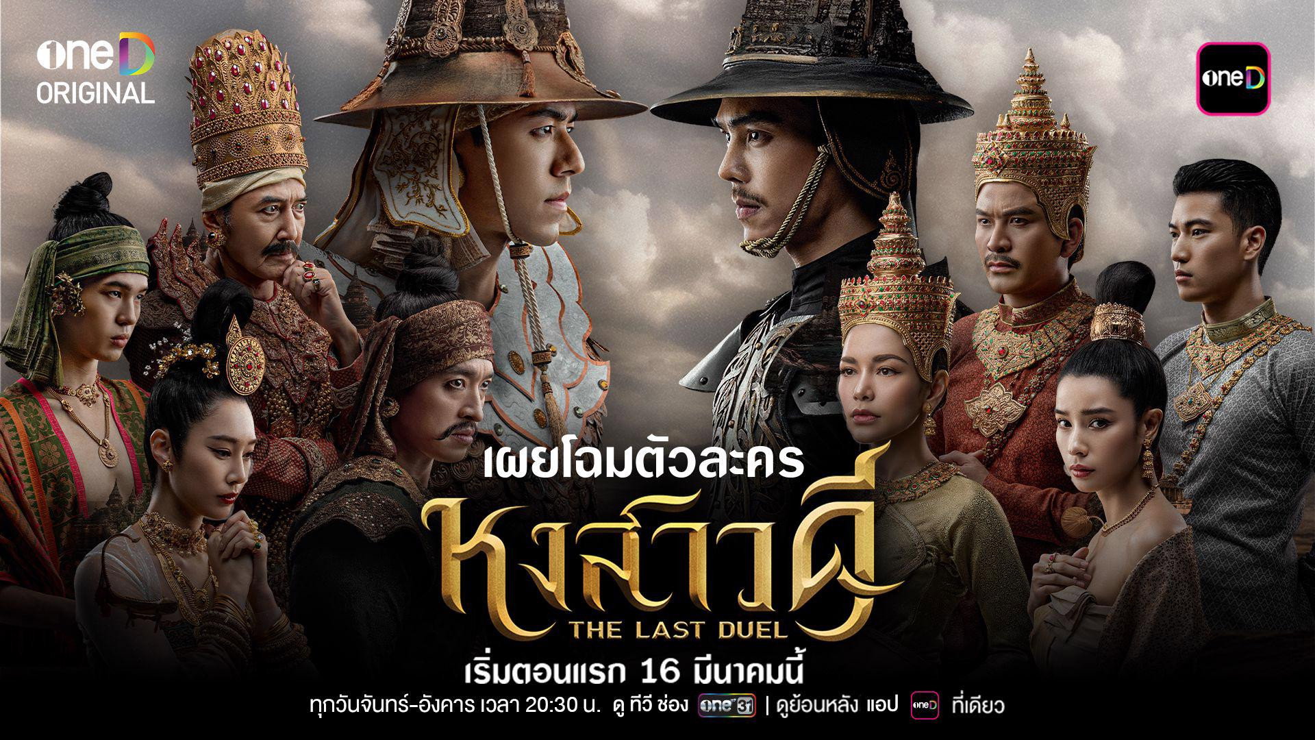 หงสาวดี