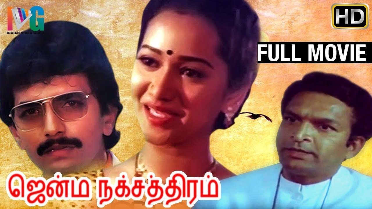 Jenma Natchathiram (1991)