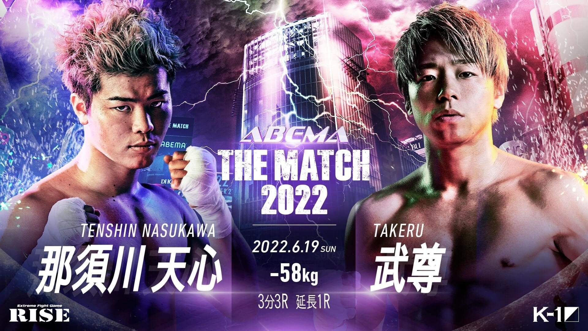 THE MATCH 2022