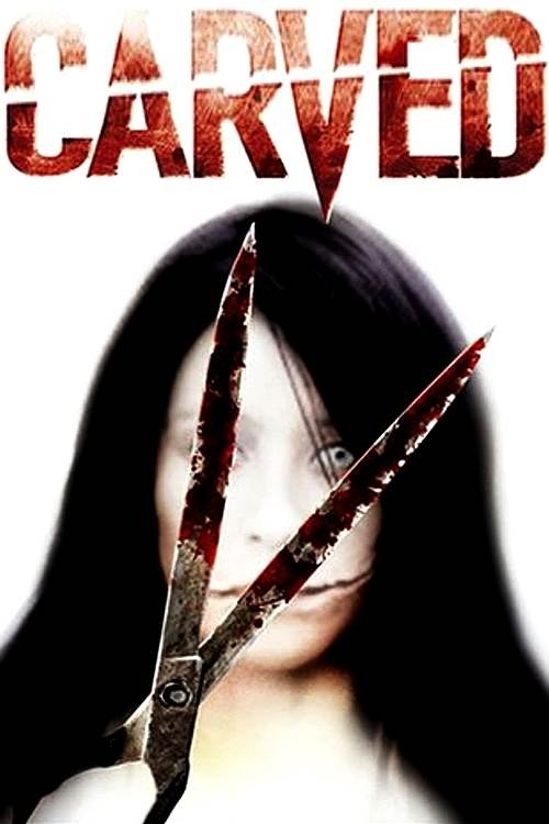 Carved: The Slit-Mouthed Woman