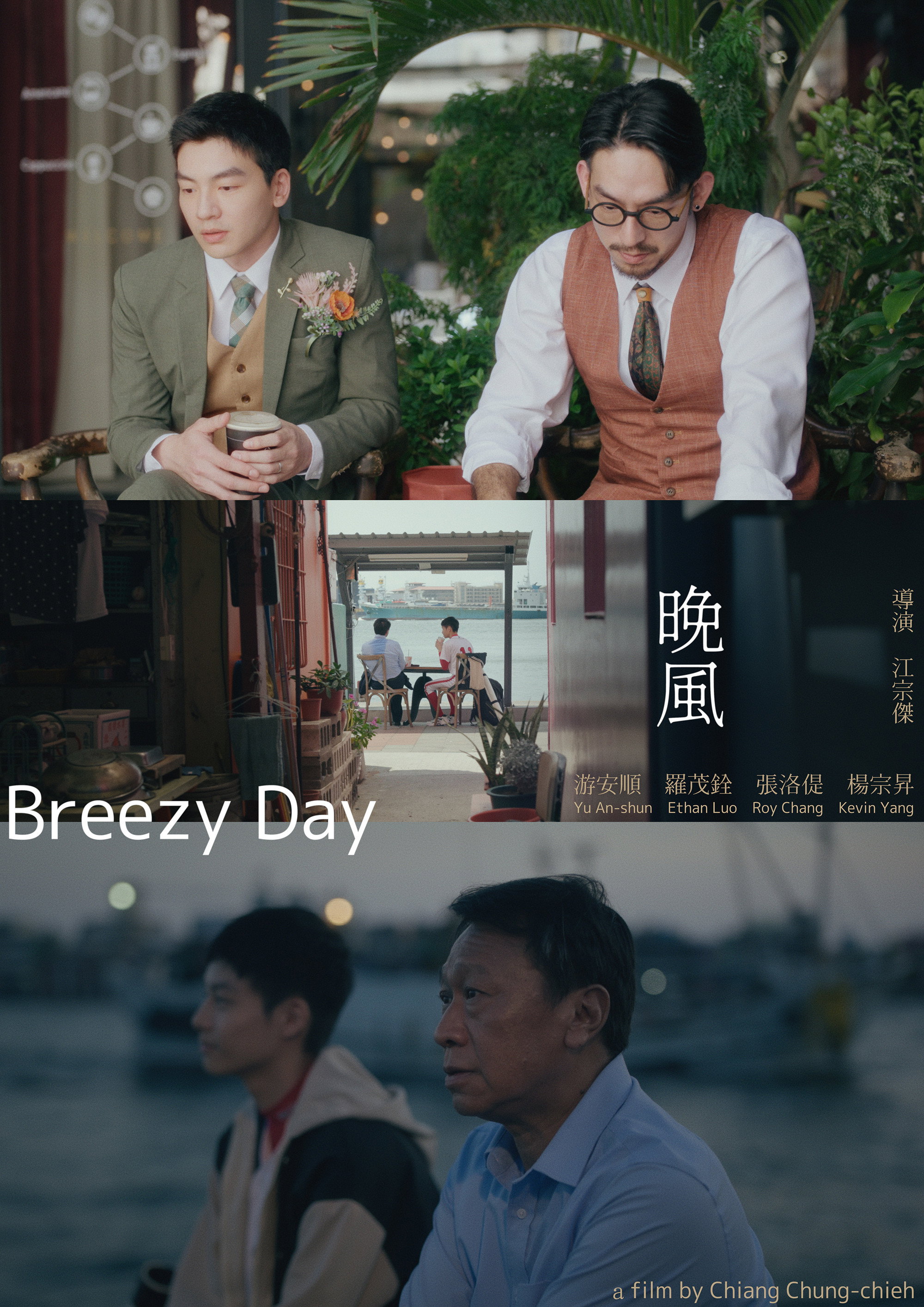 晚風
