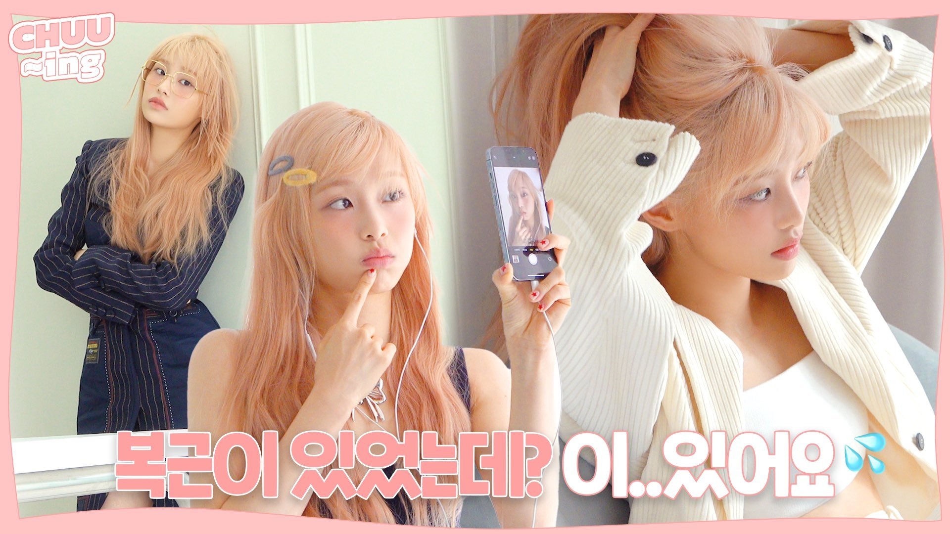 Thumbnail for Behind the Scenes of ELLE KOREA filming Season 1 Episode 5