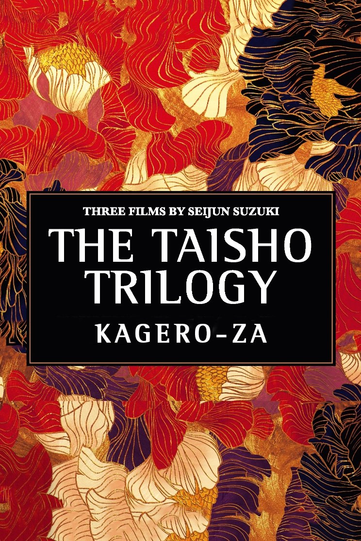 Kagero-za