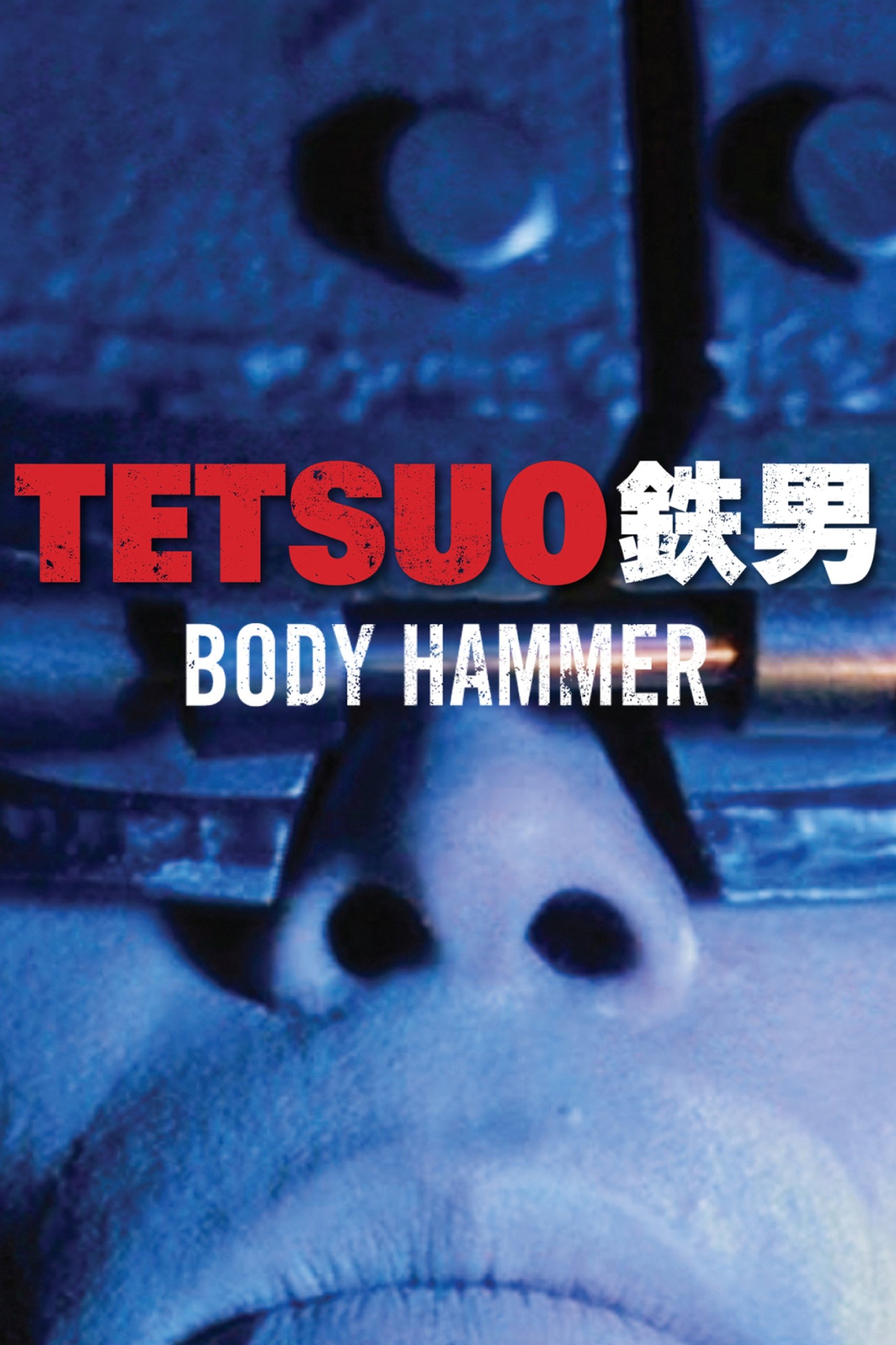 Tetsuo II: Body Hammer