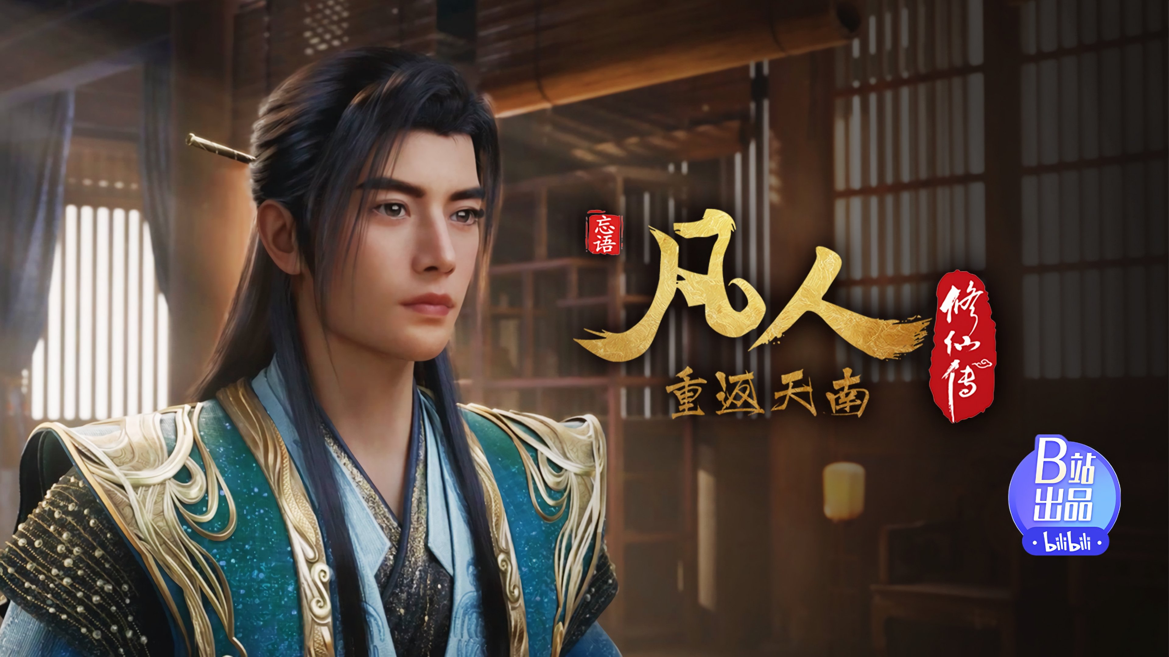 Episode 162 重返天南10