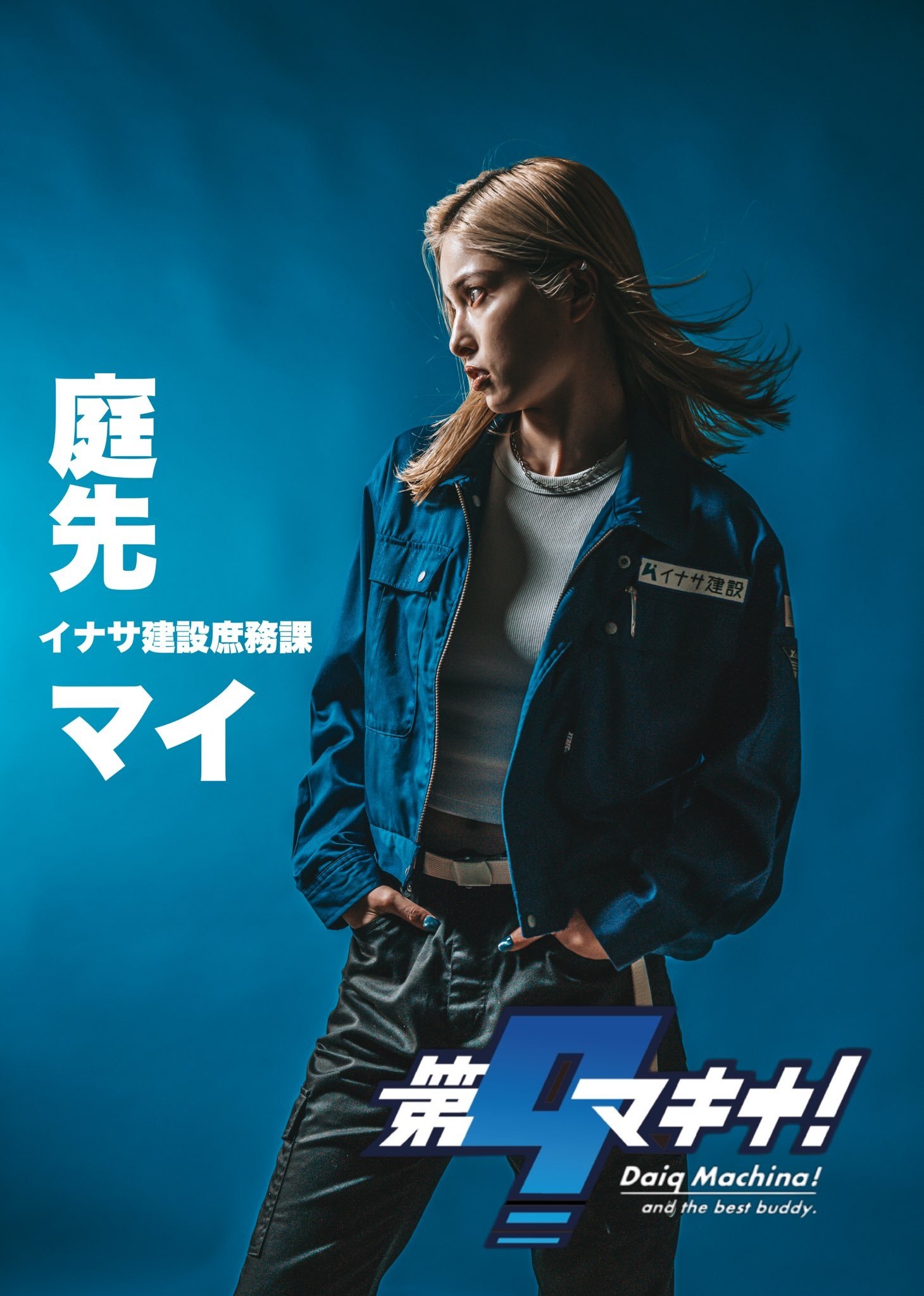 movie