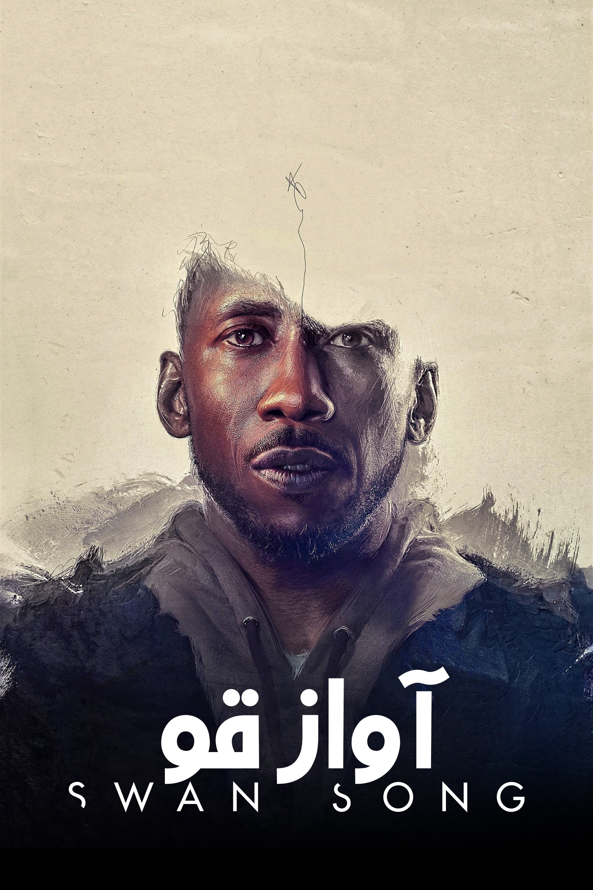 آواز قو