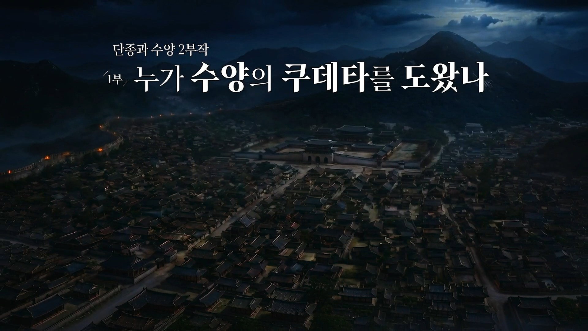 Episode 19