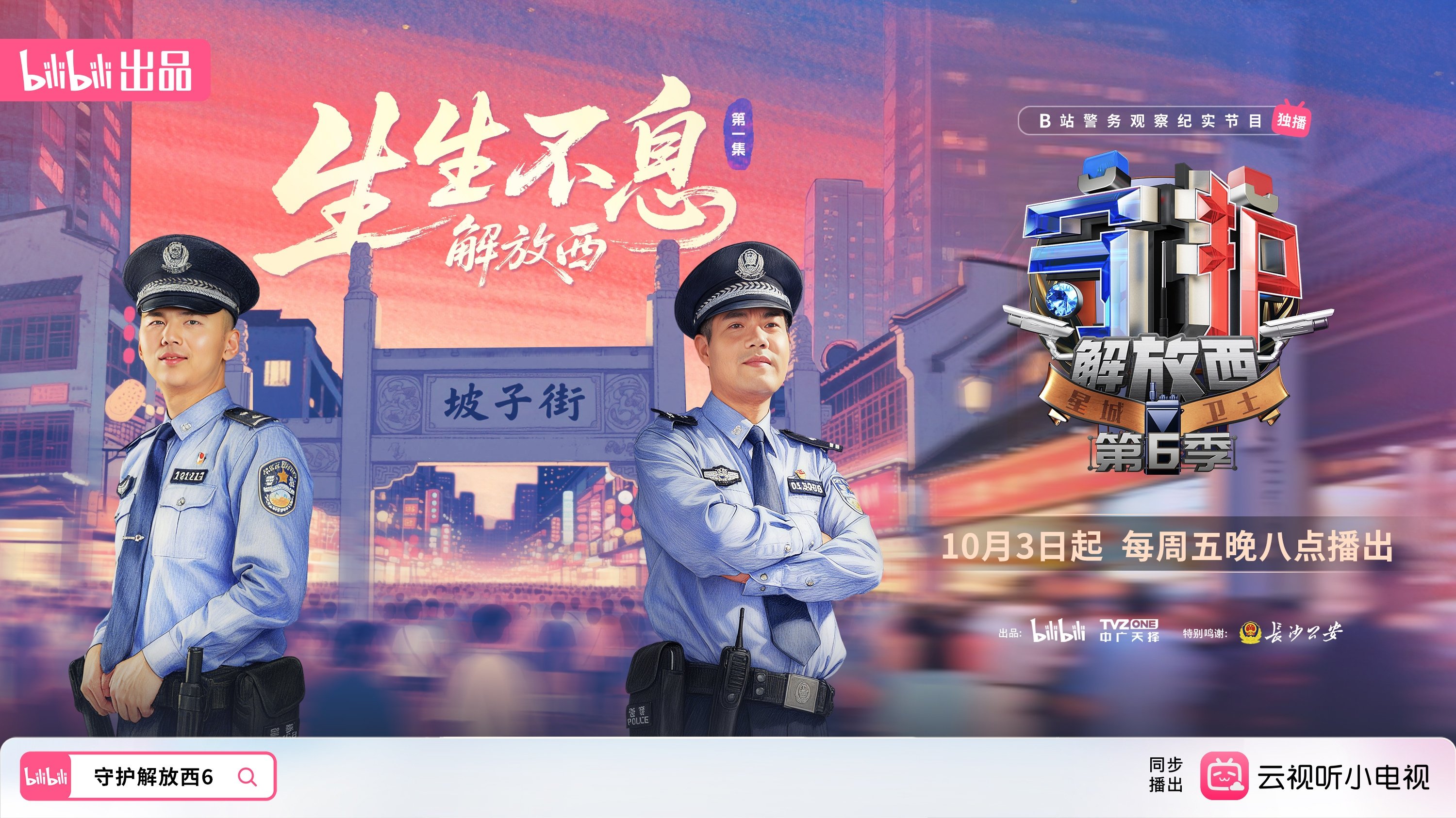 ეპიზოდი 1 Episode 1