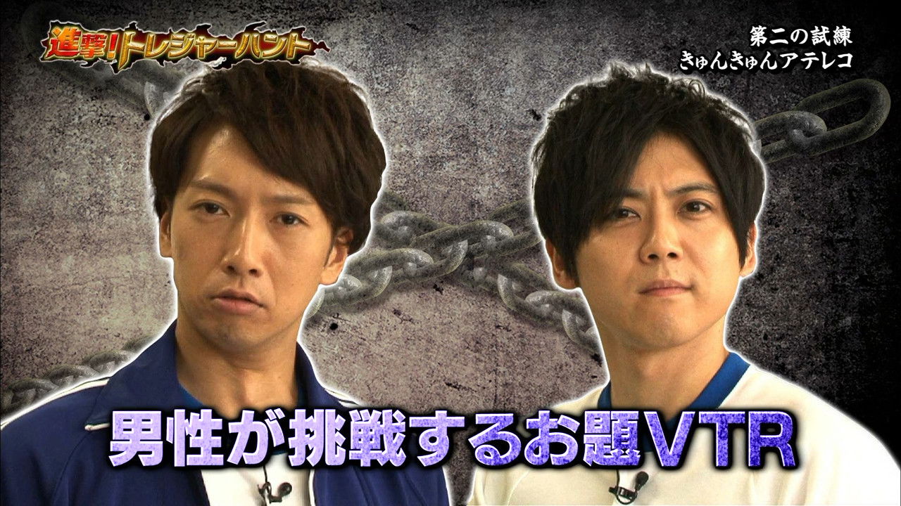 Attack on Titan: Junior High Season 0 :Episode 3  Shingeki! Treasure Hunt 03