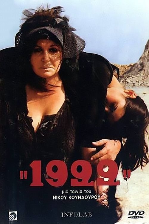 Capa do Filme 