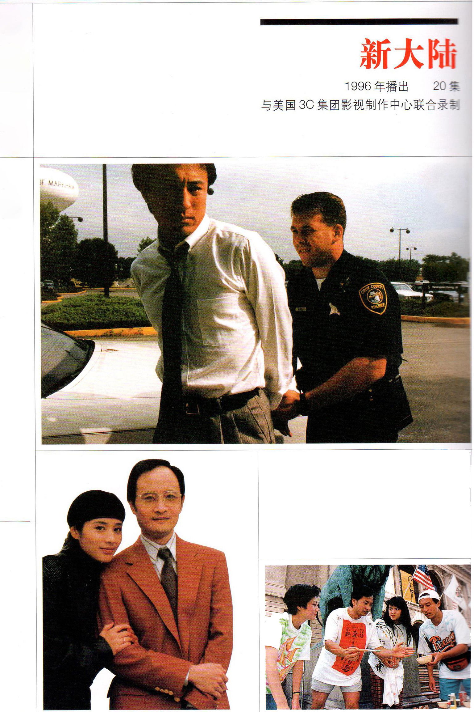 The New World poster cover