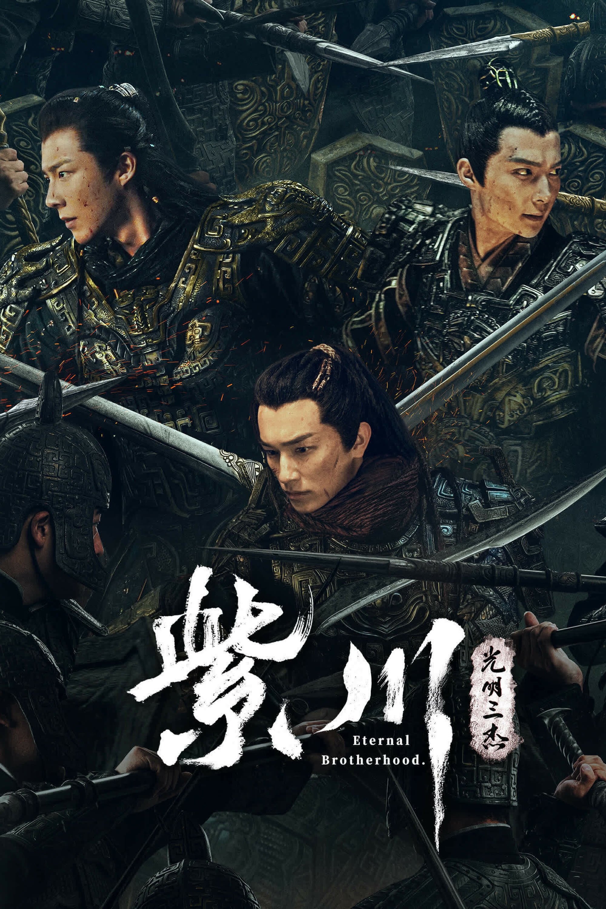 Eternal Brotherhood - Season 1
