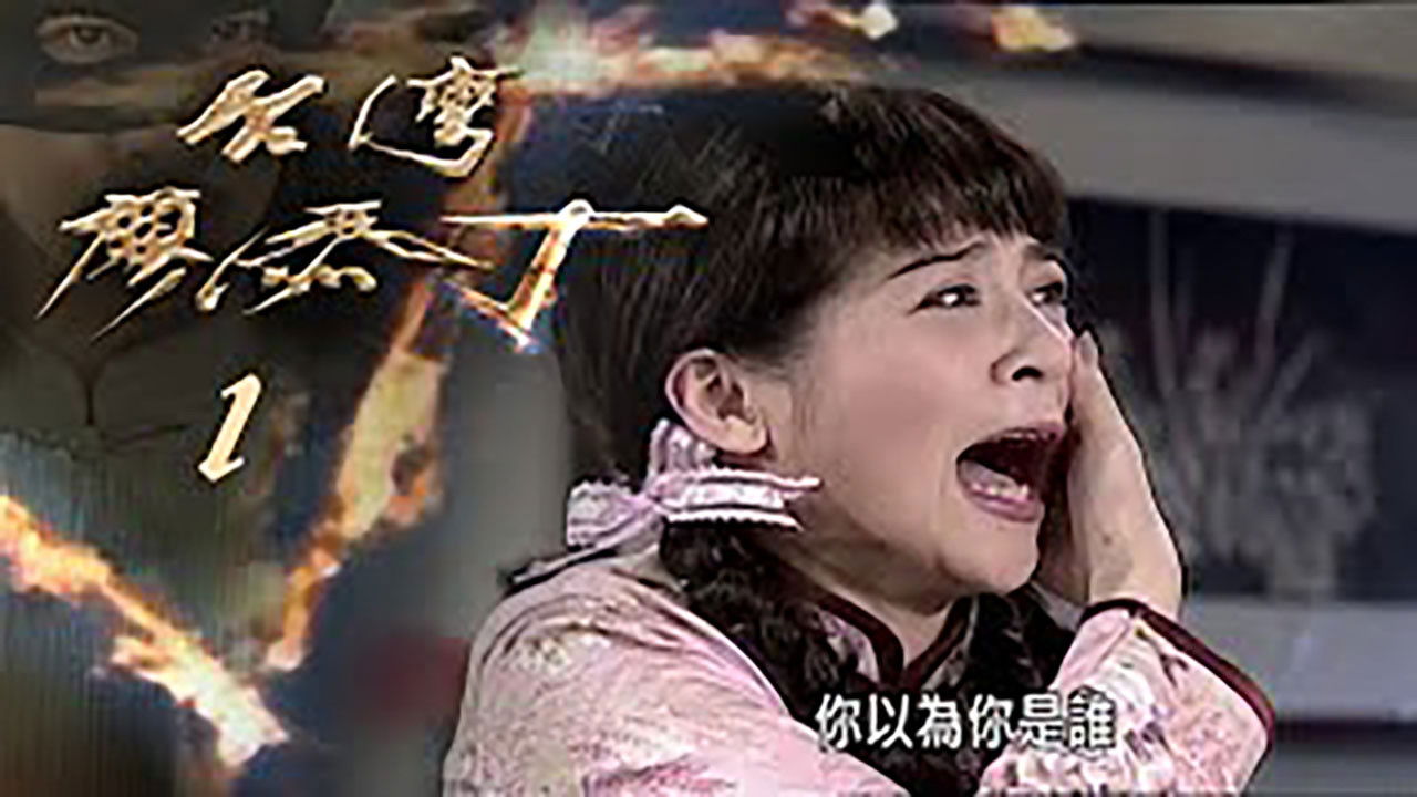 Thumbnail for Episode 1 Season 1 Episode 1