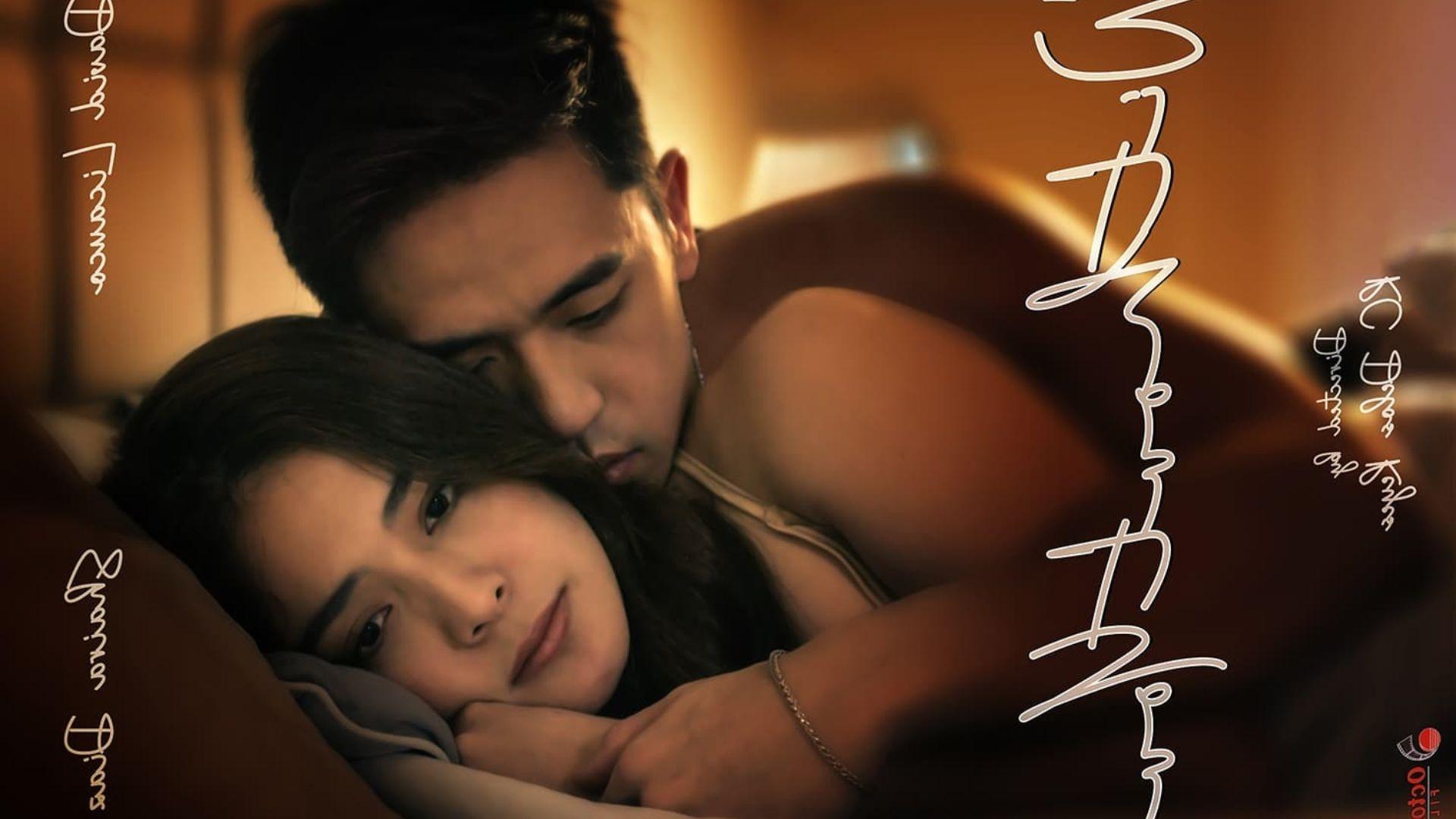 Without You (2023)